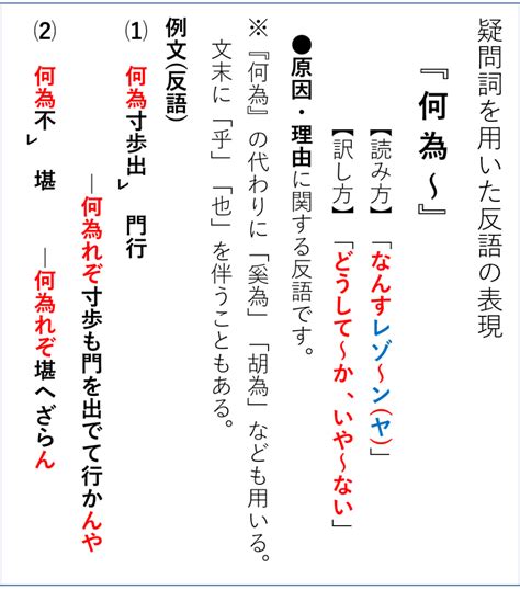 何為人|漢文の「為」の意味と読み方を紹介！ 